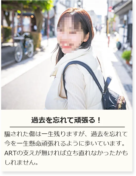 過去を忘れて頑張る！